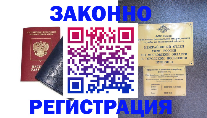 временная регистрация поиск в Белёве